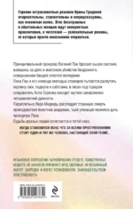 Убийство в час быка — изображение 3