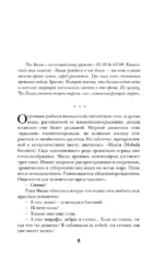 Убийство в час быка — изображение 5