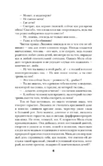 Убийство в час быка — изображение 6