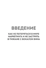 Маркетинг в главной роли — изображение 6