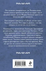 Фамильный оберег. Отражение звезды — изображение 3
