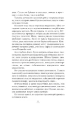 Фамильный оберег. Отражение звезды — изображение 6