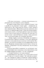 Пять шагов по облакам — изображение 4