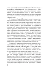 Пять шагов по облакам — изображение 5