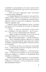 Пять шагов по облакам — изображение 6