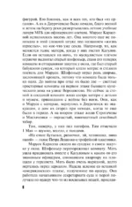 Драконы ночи — изображение 5
