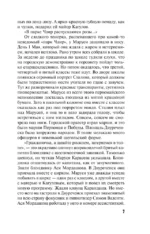 Драконы ночи — изображение 6