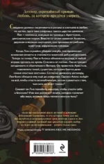Демон Пепла и Слез — изображение 3