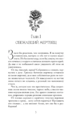 Демон Пепла и Слез — изображение 4