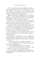 Демон Пепла и Слез — изображение 5