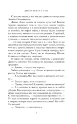 Демон Пепла и Слез — изображение 6
