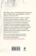 Неразрезанные страницы — изображение 3