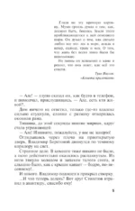 Неразрезанные страницы — изображение 4