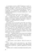 Неразрезанные страницы — изображение 5