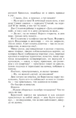 Неразрезанные страницы — изображение 6