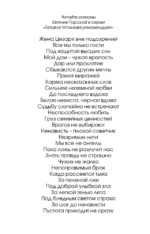 За шаг до ненависти — изображение 4