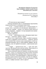 Первое правило королевы — изображение 5