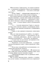 Первое правило королевы — изображение 6