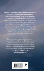 Свет в ее глазах — изображение 3