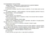 Свет в ее глазах — изображение 6