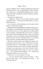 Идеальная ошибка — изображение 6