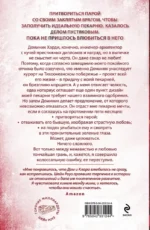 Между любовью и ненавистью — изображение 3