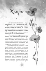Между любовью и ненавистью — изображение 5
