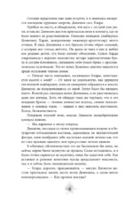 Между любовью и ненавистью — изображение 6