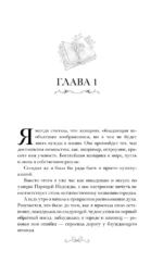 Поединок сердец — изображение 5