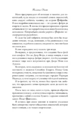 Поединок сердец — изображение 6