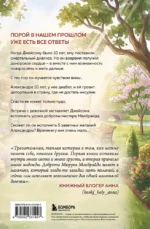 Последнее желание мистера Макбрайда — изображение 3