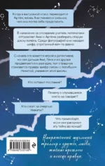 Тайна доски почета — изображение 2