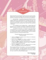 Счастливые дни кота Гречки. Милая корейская раскраска-антистресс — изображение 3