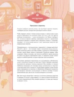 Счастливые дни кота Гречки. Милая корейская раскраска-антистресс — изображение 4