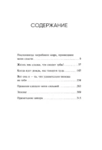 Три бабушки спасли меня от смерти — изображение 4