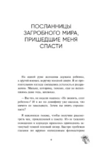Три бабушки спасли меня от смерти — изображение 6