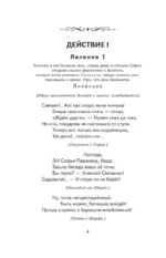 Горе от ума — изображение 5