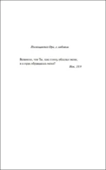 Прикосновение — изображение 5