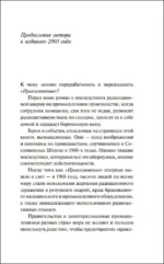 Прикосновение — изображение 6