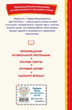 Детство Тёмы — изображение 3