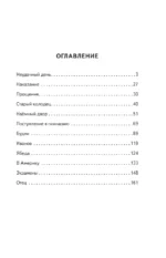 Детство Тёмы — изображение 4