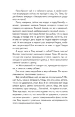 Детство Тёмы — изображение 6