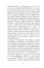 Королевская Аналостанка и другие рассказы о животных — изображение 6