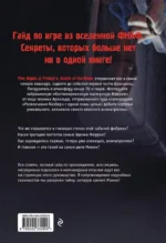 Пять ночей у Фредди. Мимик. Гайд по прохождению культовой игры — изображение 3