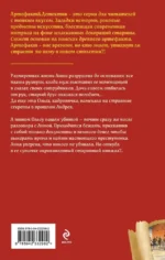 Нож гладиатора — изображение 3