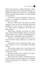 Нож гладиатора — изображение 6