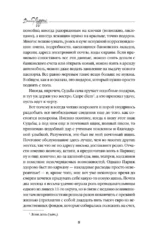 Леденцовые туфельки — изображение 5