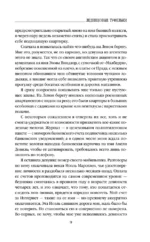 Леденцовые туфельки — изображение 6