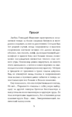 Эксперимент - Тринадцать — изображение 4