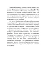 Эксперимент - Тринадцать — изображение 5